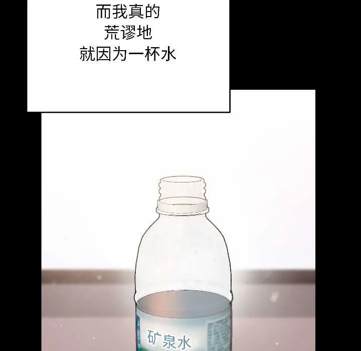 漫画《匿名圈套》第1话第153张图