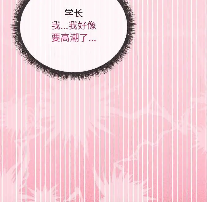 漫画《匿名圈套》第1话第162张图