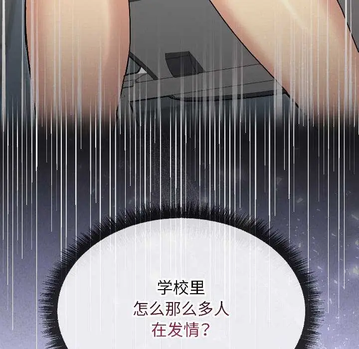 漫画《匿名圈套》第1话第17张图