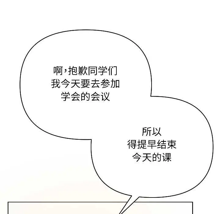 漫画《匿名圈套》第1话第171张图