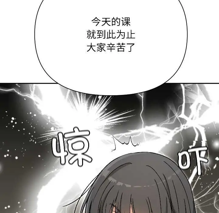 漫画《匿名圈套》第1话第174张图