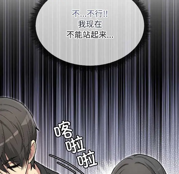 漫画《匿名圈套》第1话第177张图