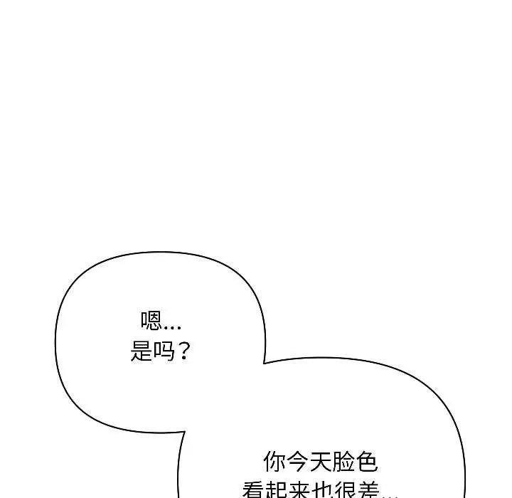 漫画《匿名圈套》第1话第186张图