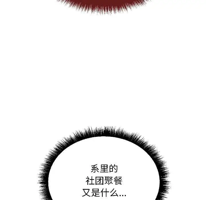 漫画《匿名圈套》第1话第200张图