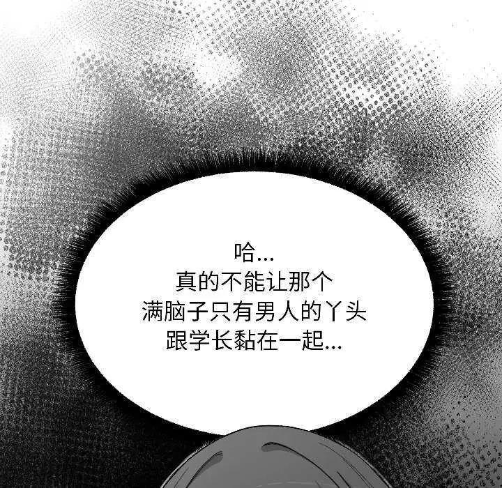 漫画《匿名圈套》第1话第203张图