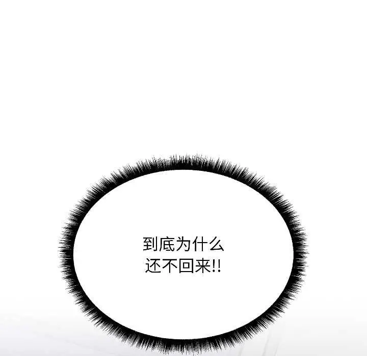 漫画《匿名圈套》第1话第214张图