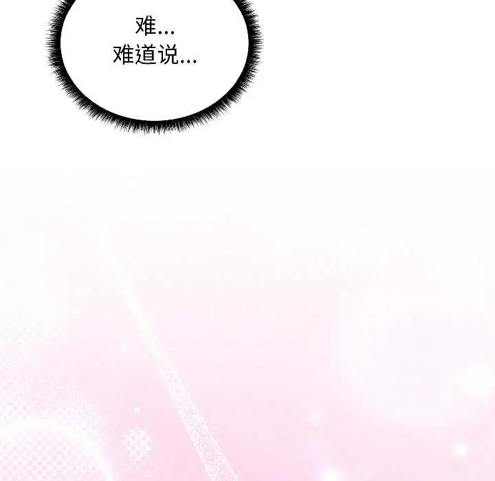 漫画《匿名圈套》第1话第219张图