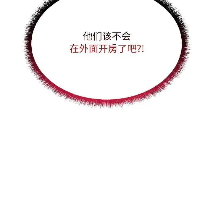 漫画《匿名圈套》第1话第224张图