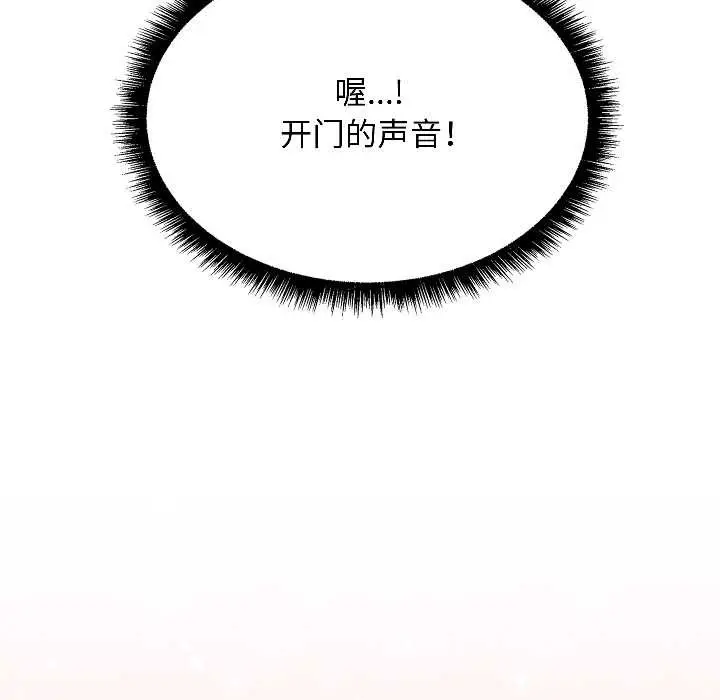 漫画《匿名圈套》第1话第229张图