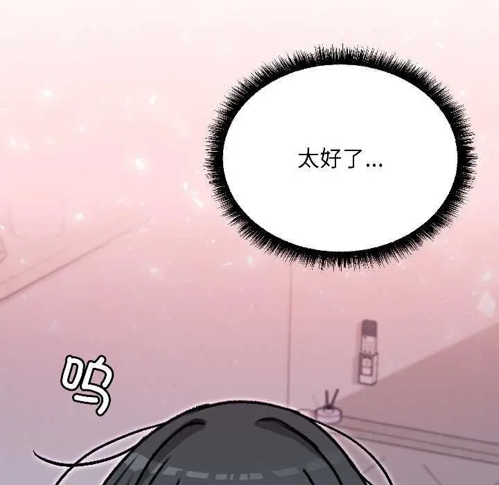 漫画《匿名圈套》第1话第230张图