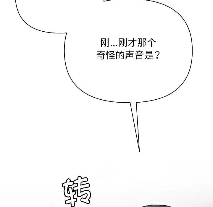 漫画《匿名圈套》第1话第238张图