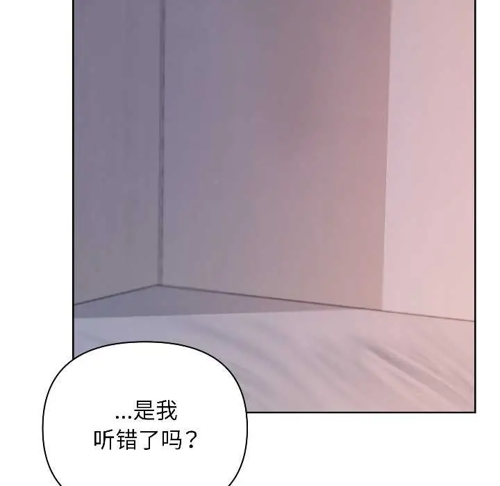 漫画《匿名圈套》第1话第242张图