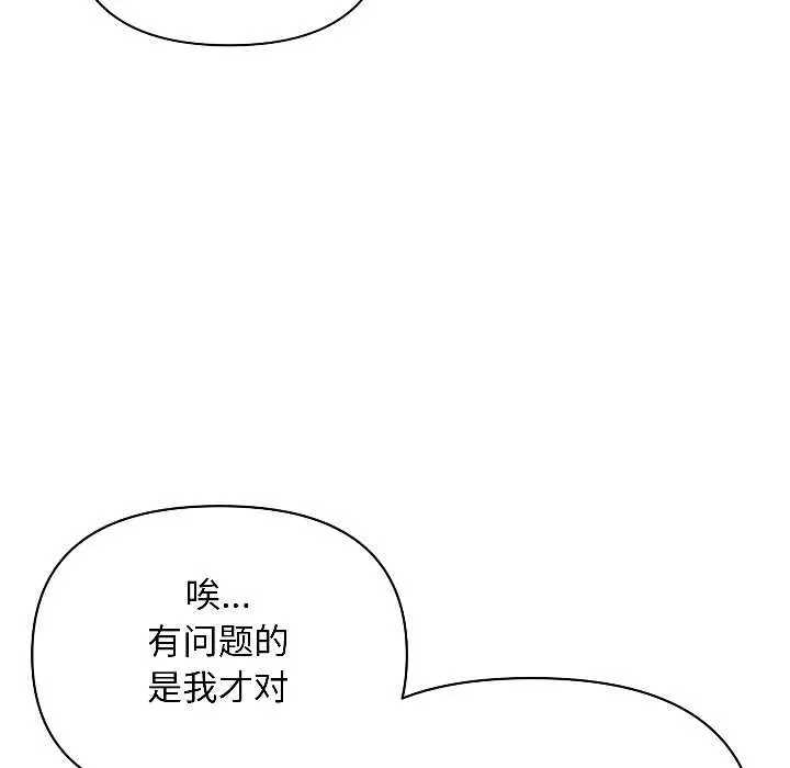 漫画《匿名圈套》第1话第243张图