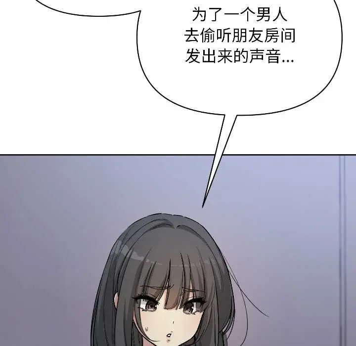 漫画《匿名圈套》第1话第244张图