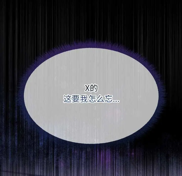 漫画《匿名圈套》第1话第254张图