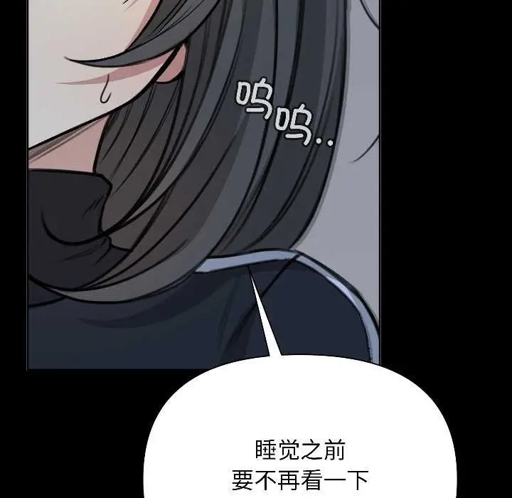 漫画《匿名圈套》第1话第261张图
