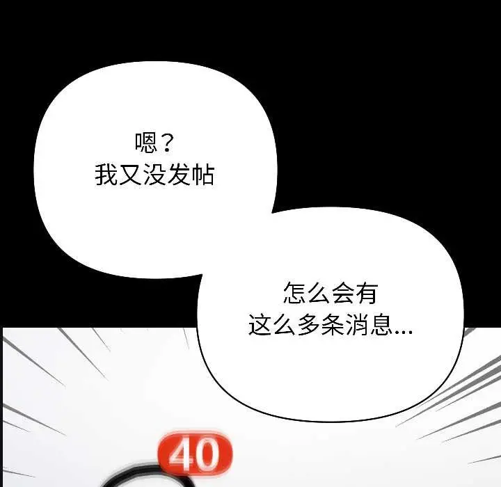漫画《匿名圈套》第1话第265张图