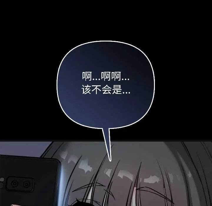漫画《匿名圈套》第1话第267张图