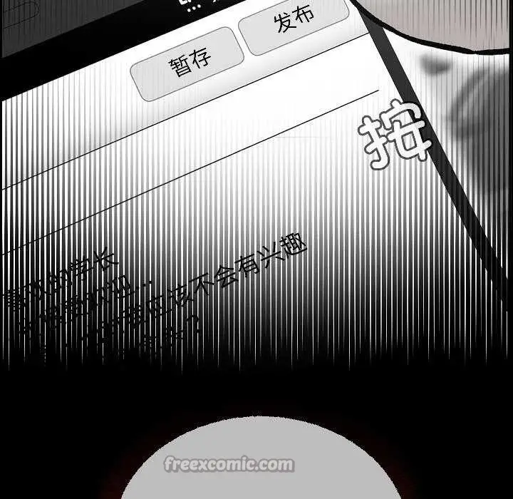 漫画《匿名圈套》第1话第270张图