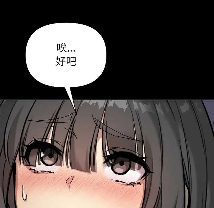 漫画《匿名圈套》第1话第276张图