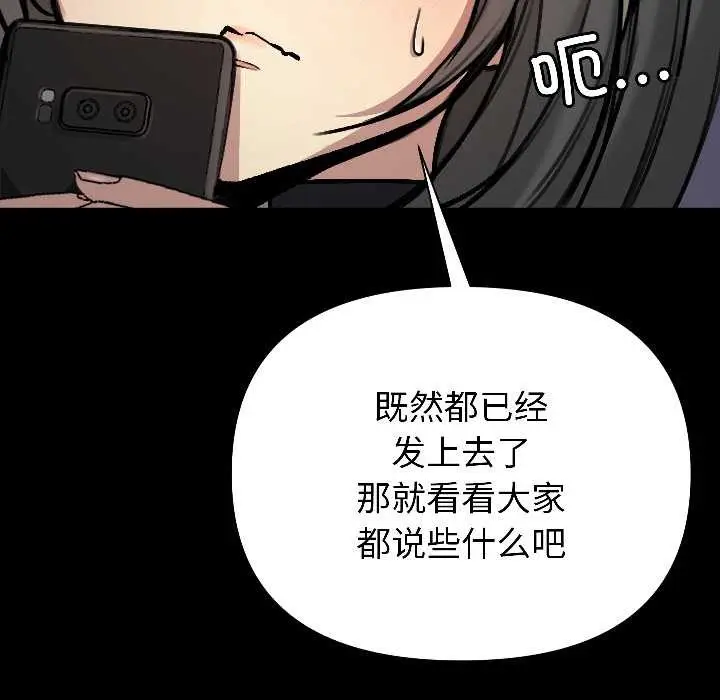 漫画《匿名圈套》第1话第277张图