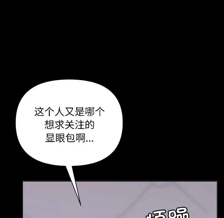 漫画《匿名圈套》第1话第286张图