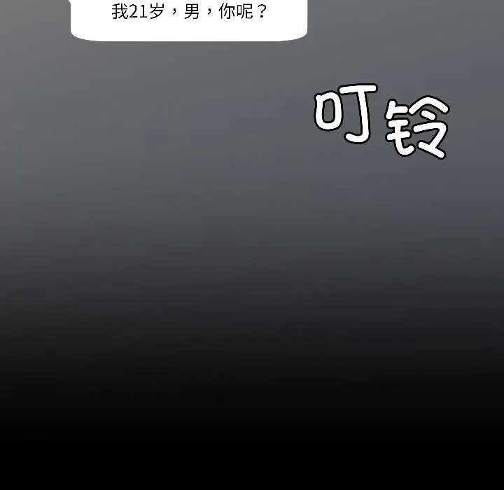 漫画《匿名圈套》第1话第292张图