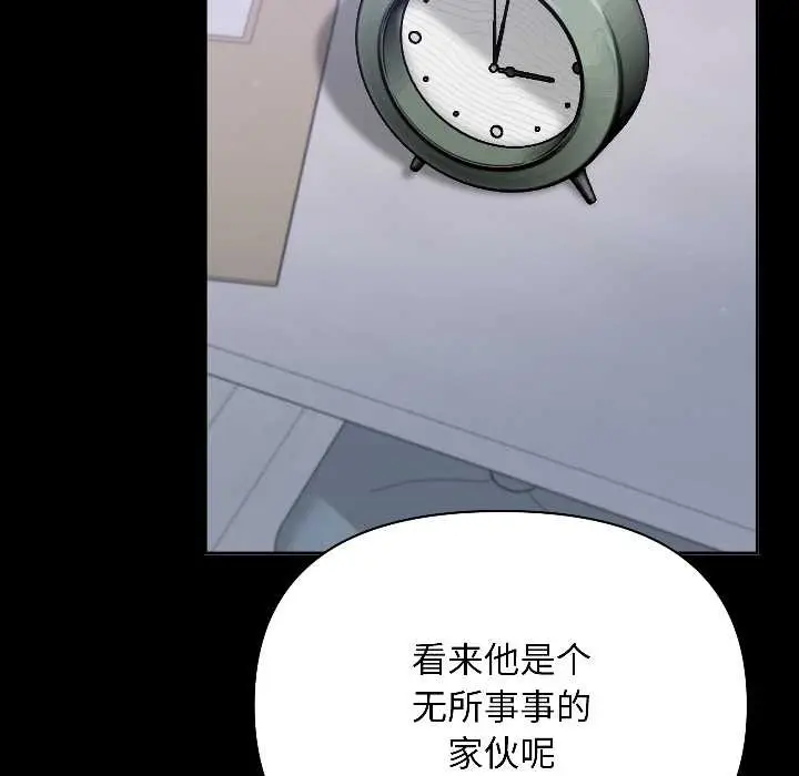 漫画《匿名圈套》第1话第294张图