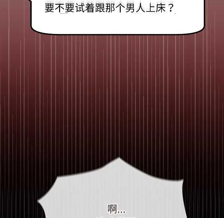 漫画《匿名圈套》第1话第298张图