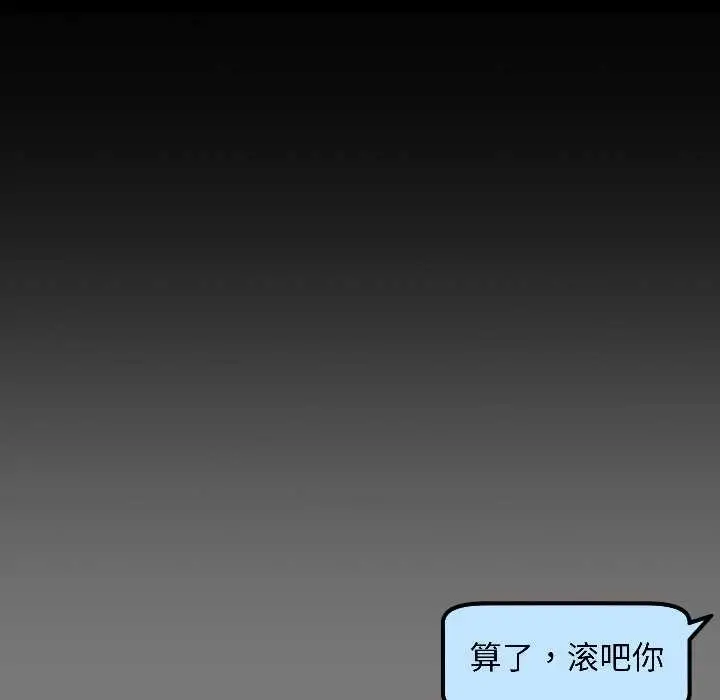 漫画《匿名圈套》第1话第302张图