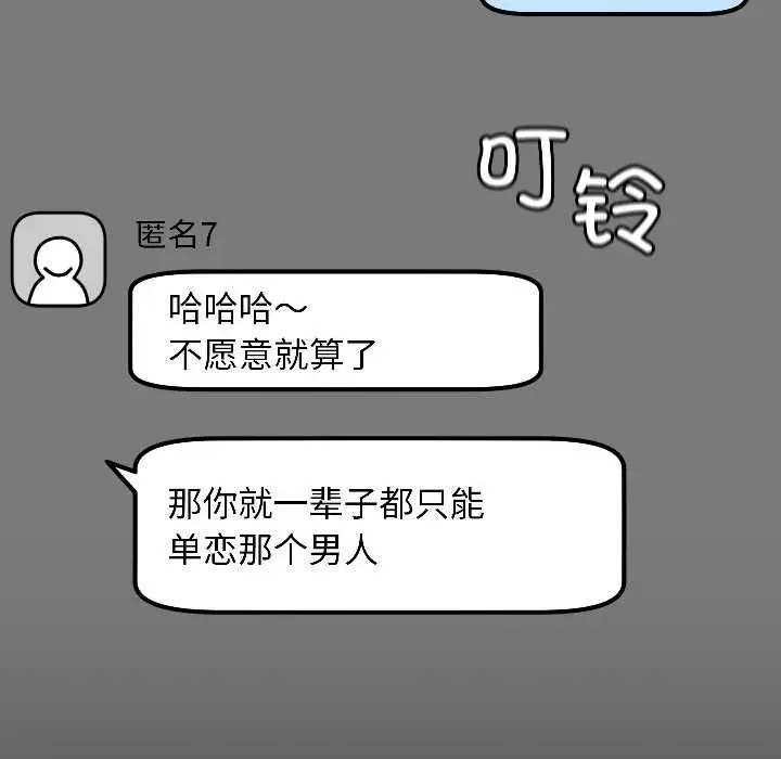 漫画《匿名圈套》第1话第303张图