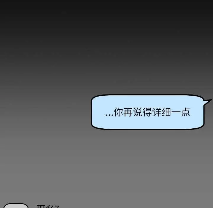 漫画《匿名圈套》第1话第306张图