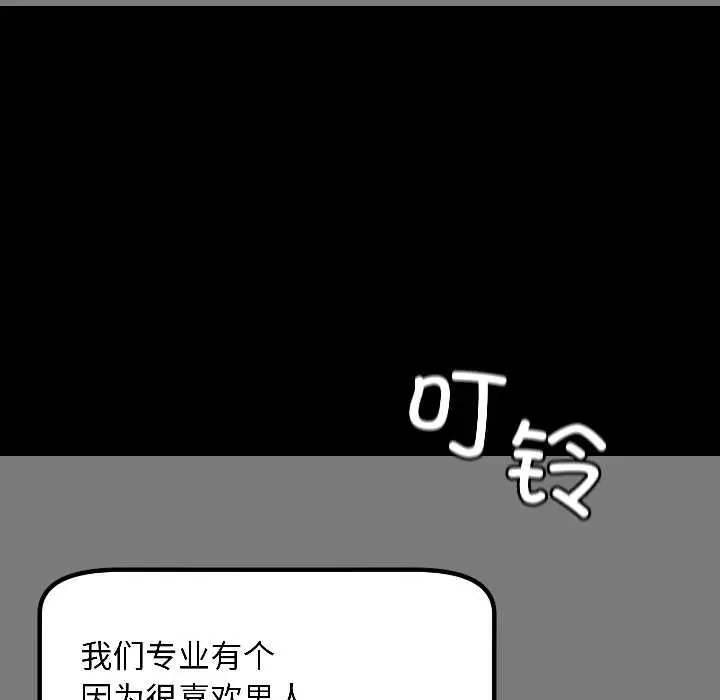漫画《匿名圈套》第1话第308张图