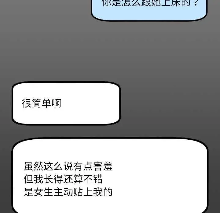 漫画《匿名圈套》第1话第310张图