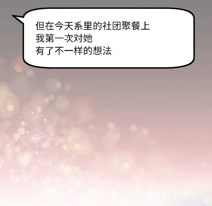 漫画《匿名圈套》第1话第313张图
