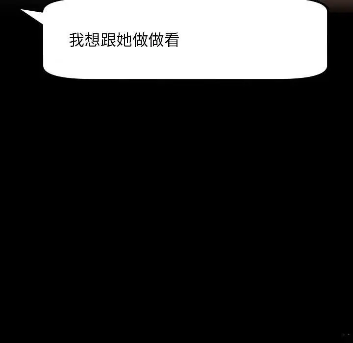 漫画《匿名圈套》第1话第316张图