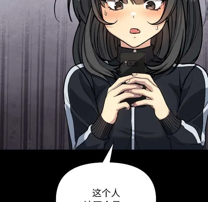 漫画《匿名圈套》第1话第320张图