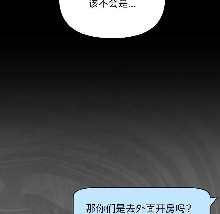 漫画《匿名圈套》第1话第321张图