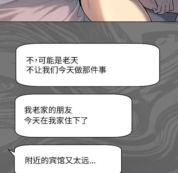 漫画《匿名圈套》第1话第323张图