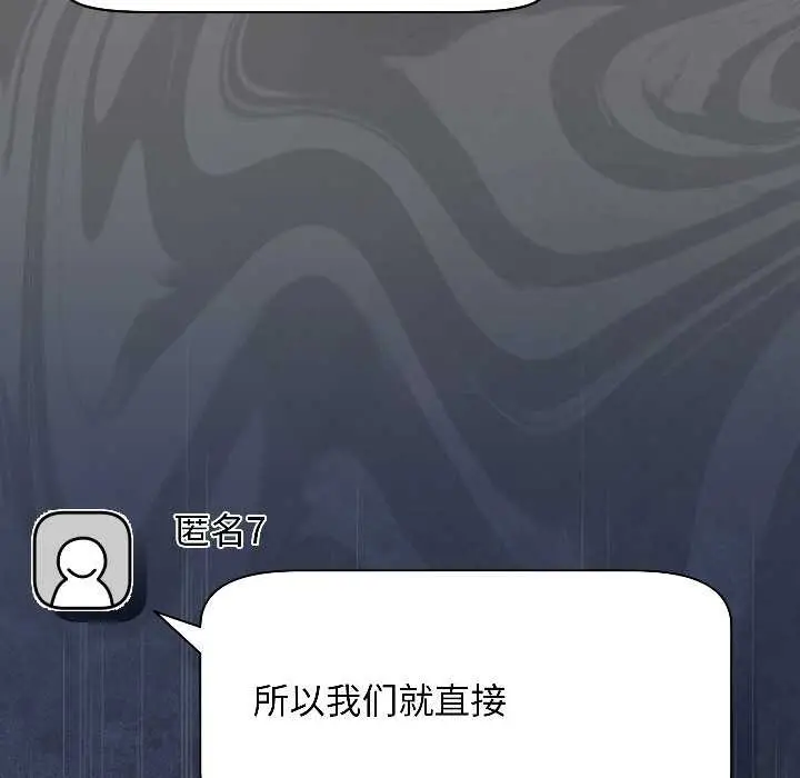 漫画《匿名圈套》第1话第324张图