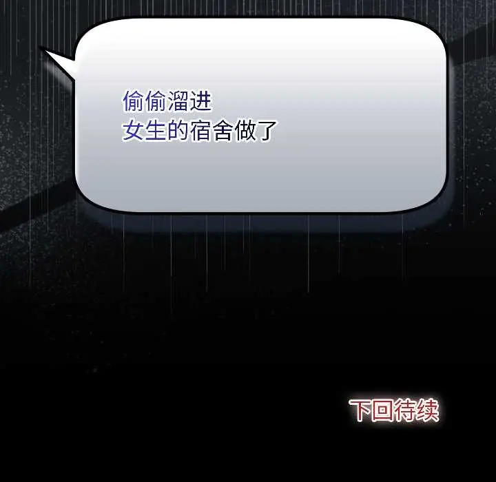 漫画《匿名圈套》第1话第328张图