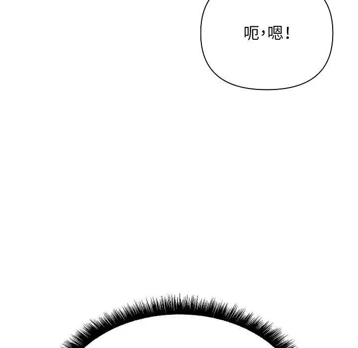 漫画《匿名圈套》第1话第35张图