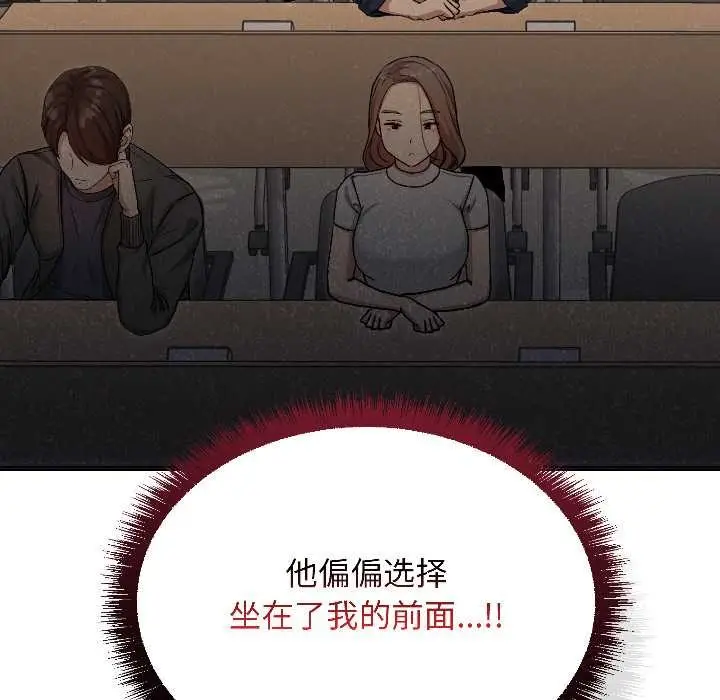 漫画《匿名圈套》第1话第40张图