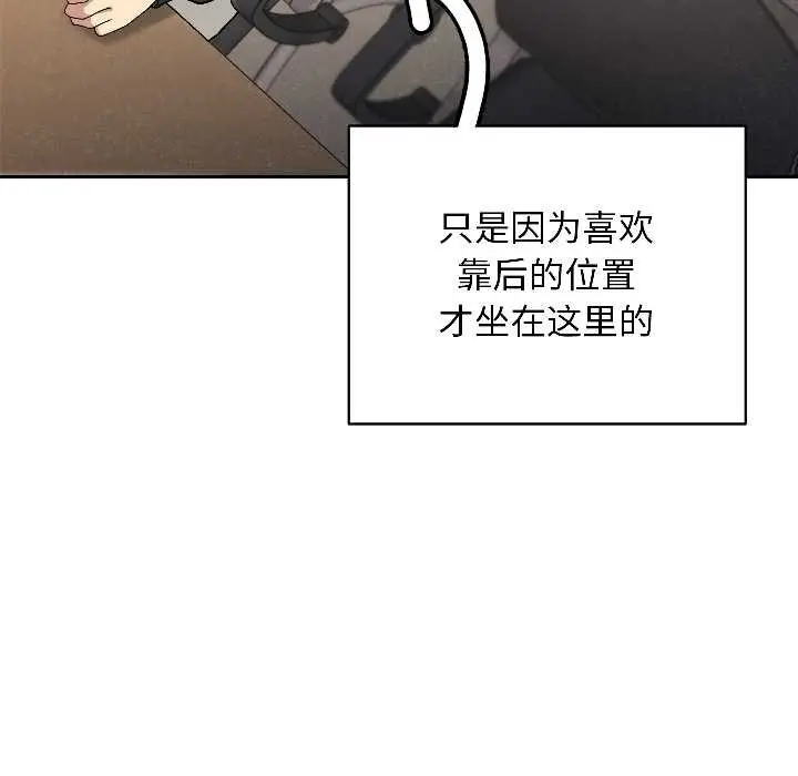漫画《匿名圈套》第1话第44张图