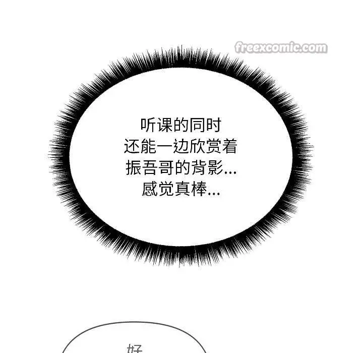 漫画《匿名圈套》第1话第45张图