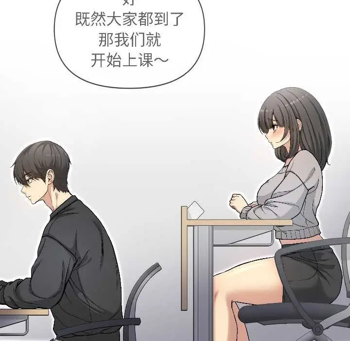 漫画《匿名圈套》第1话第46张图