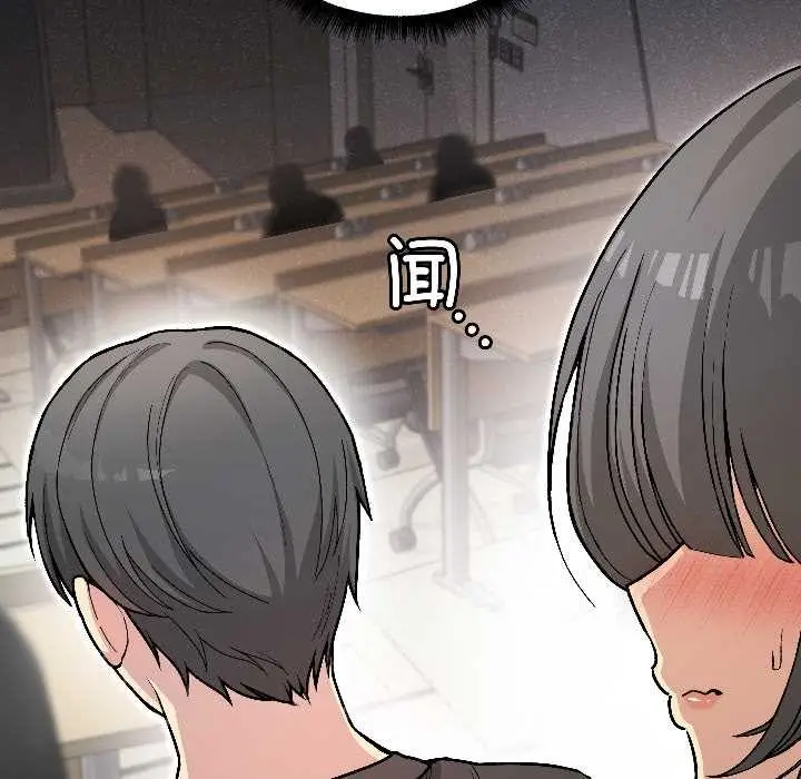 漫画《匿名圈套》第1话第48张图