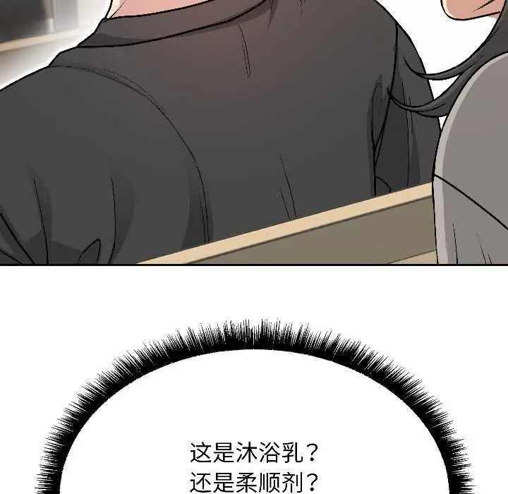 漫画《匿名圈套》第1话第49张图