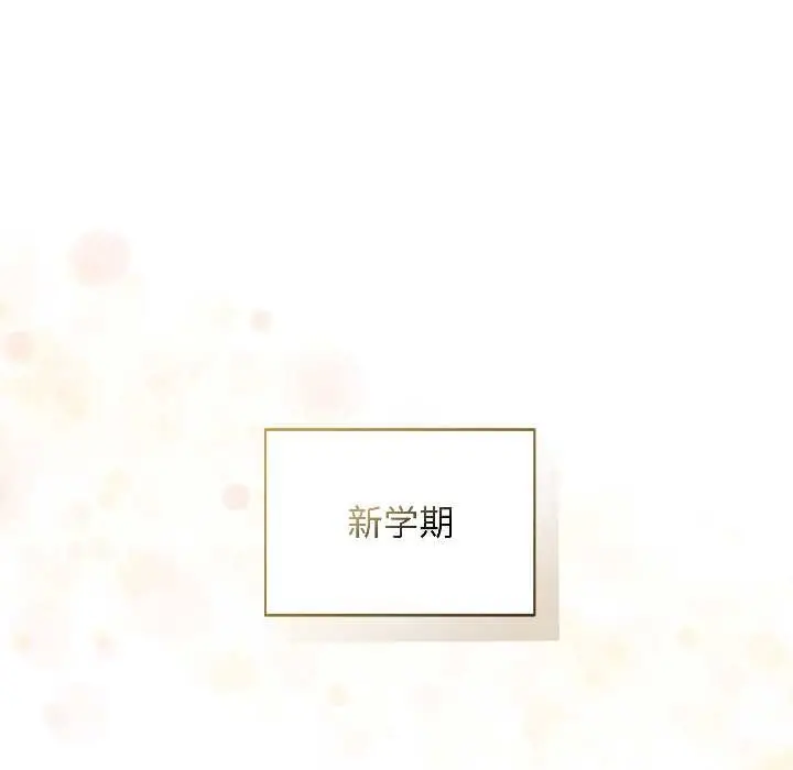漫画《匿名圈套》第1话第5张图
