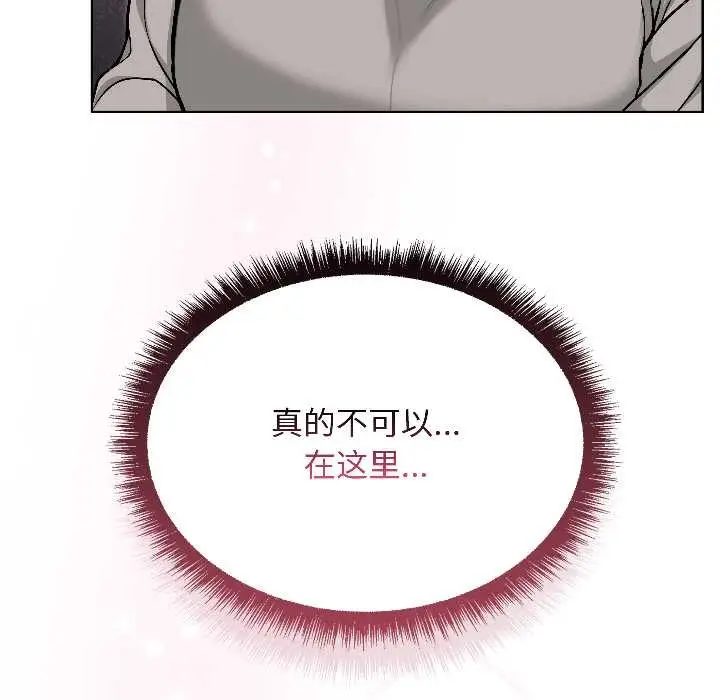 漫画《匿名圈套》第1话第55张图